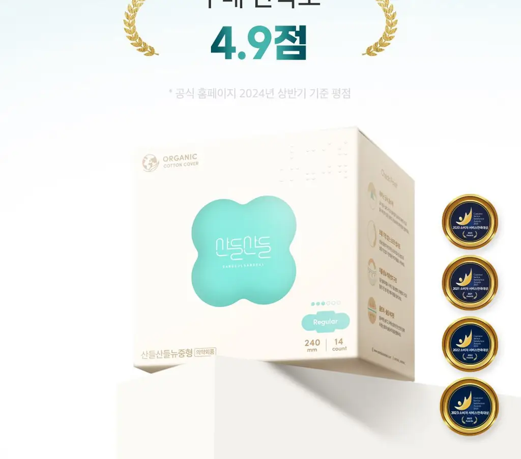 [NEW/증정] 산들산들 순면커버 생리대 4종 택1 (중형/대형/오버나이트/롱팬티라이너) 상세페이지 2